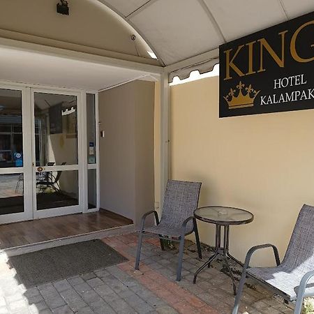 קאלאבאקה Hotel King מראה חיצוני תמונה